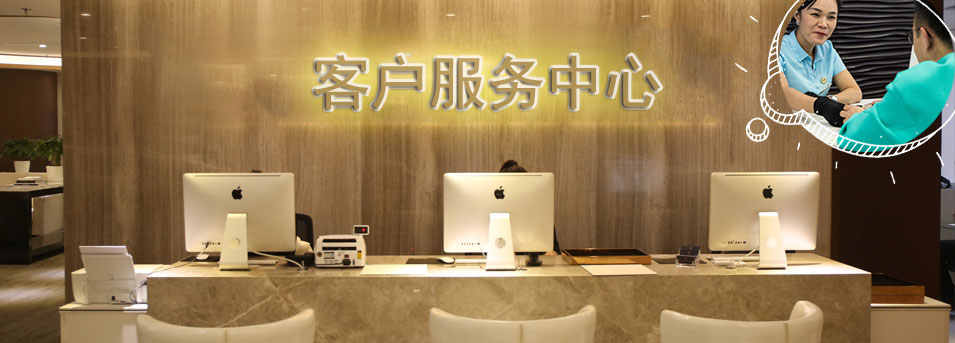 客服区-平谷区宝玑维修服务中心
